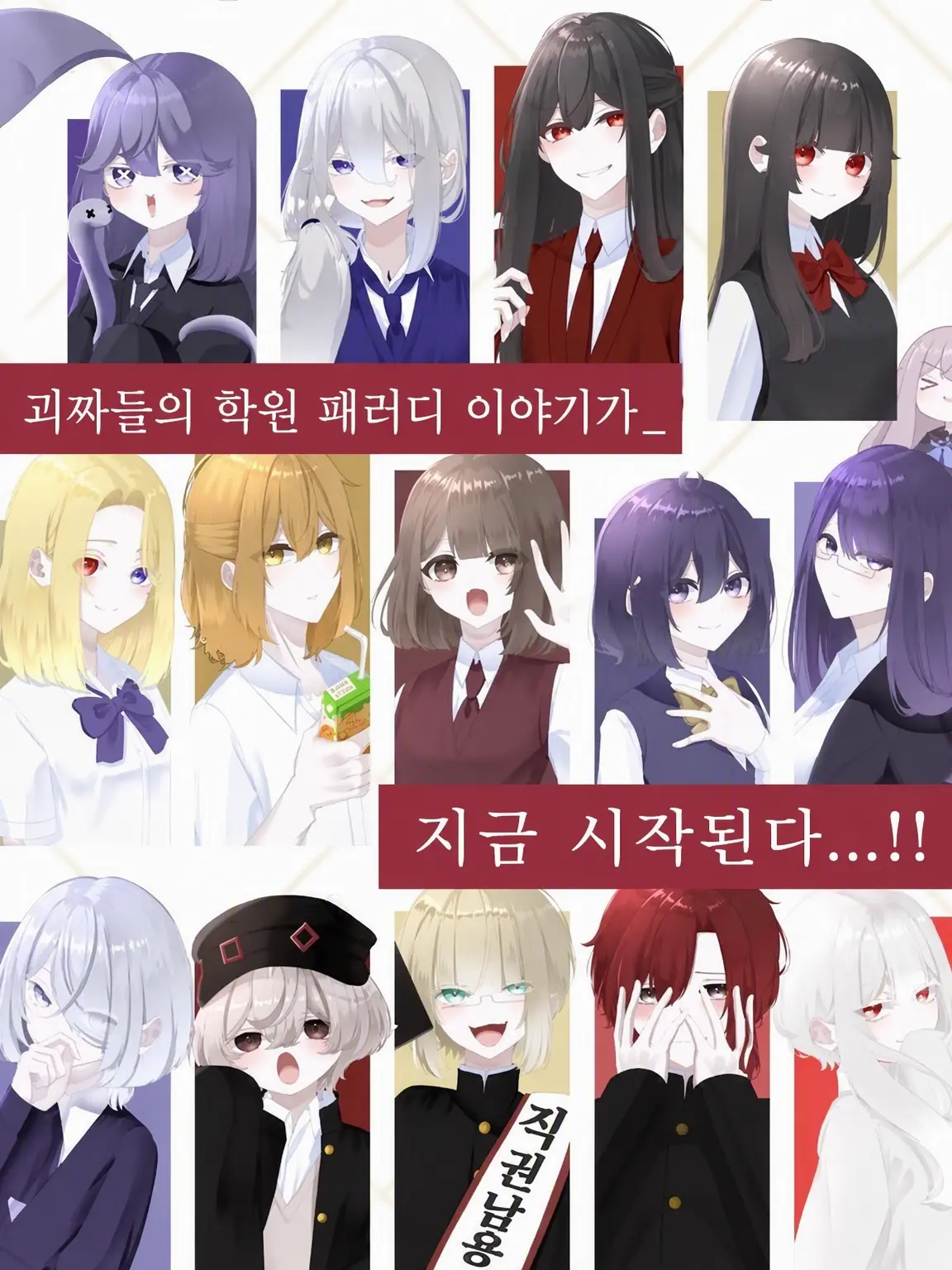 Kyusuidaiji1011의 키미타메 학원