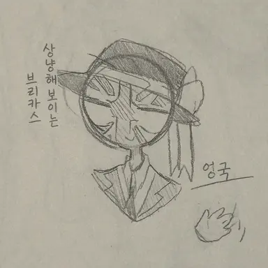 Profile image of 영국