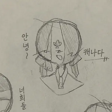 Profile image of 캐나다