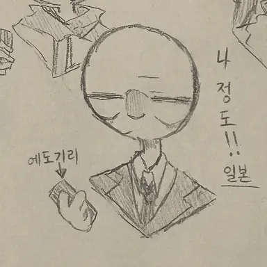 Profile image of 일본