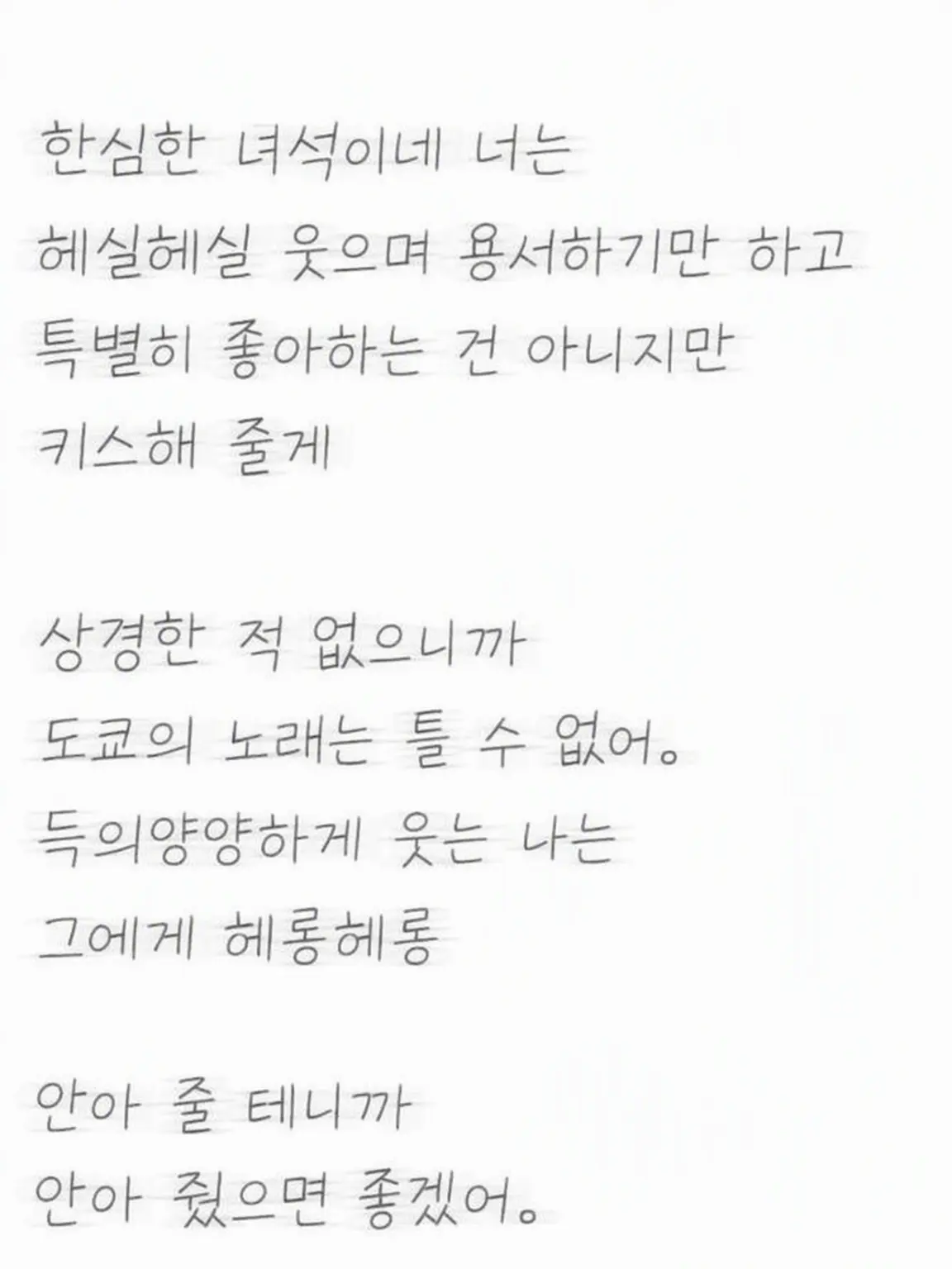 MartyrCap7644의 못난 여자네, 나