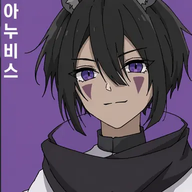 Profile image of 아누비스