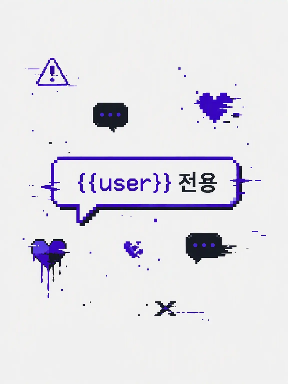 1ch1k1의 {{user}} 전용