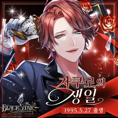 Profile image of 자쿠로