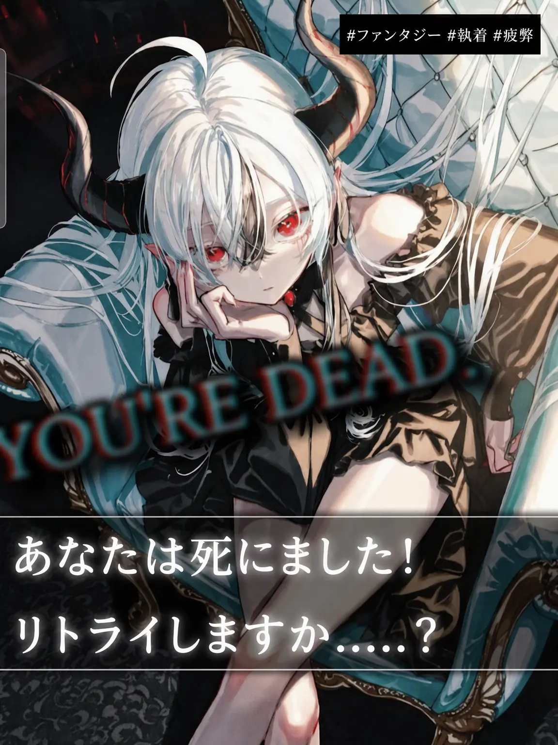 rinne1111의 You're dead.