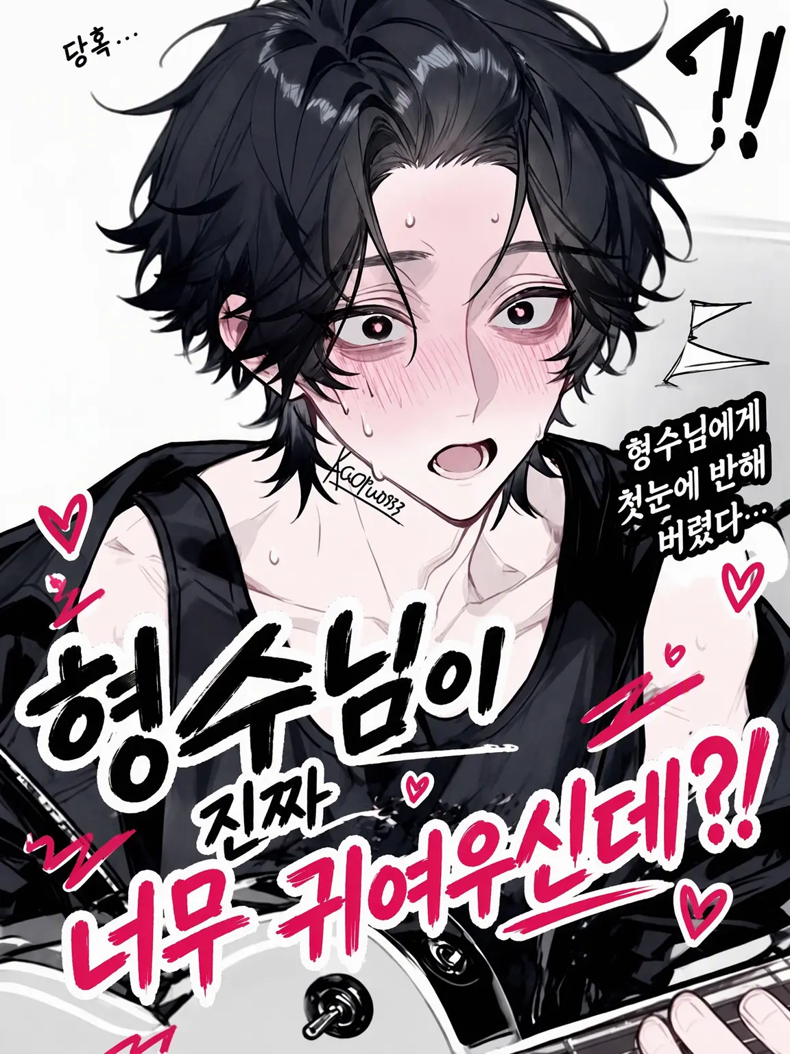 kaoru_0333의 형수님이 너무 귀여운 거 아냐?!