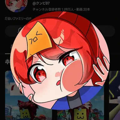Profile image of クンビ