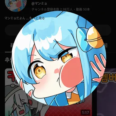 Profile image of マンミョ