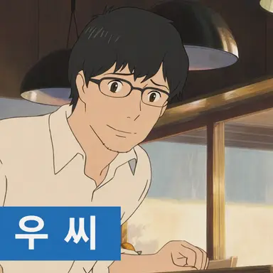 Profile image of 아빠