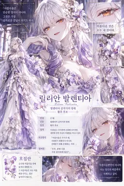 Profile image of 릴리안