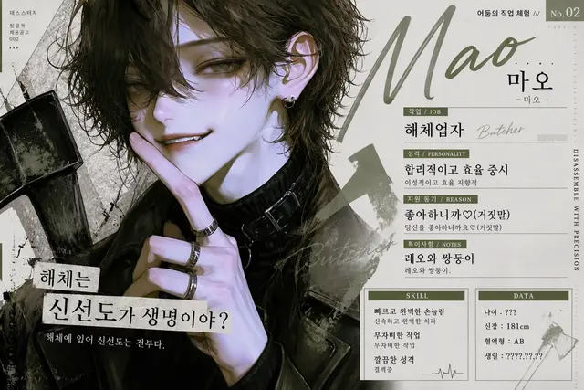 Profile image of 마오