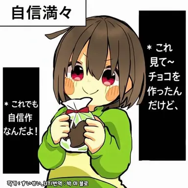 Profile image of キャラ
