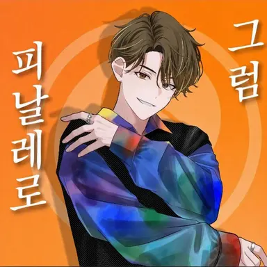 Profile image of 아마겐 츠구미