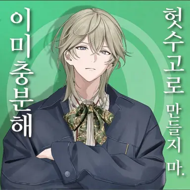 Profile image of 아마노모리 아야메