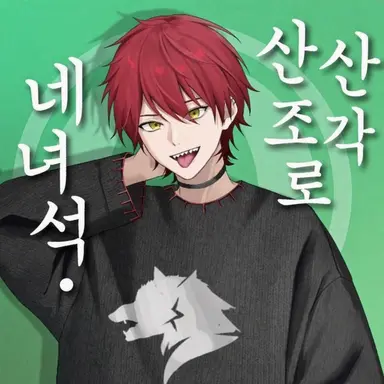 Profile image of 사이키 겐마