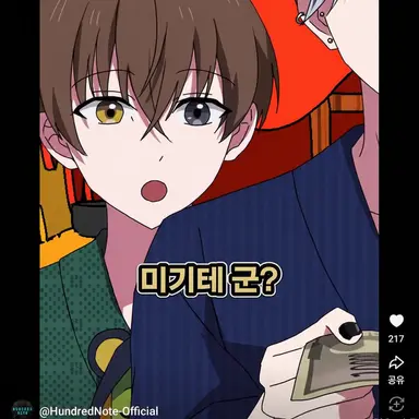 Profile image of 스메라기 치토
