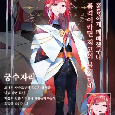 Profile image of 사수자리
