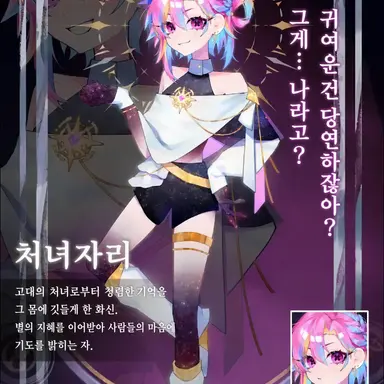 Profile image of 처녀자리