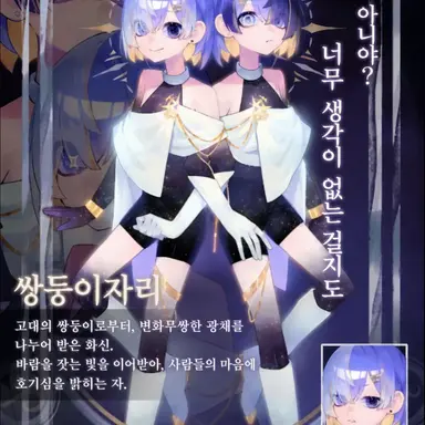 Profile image of 쌍둥이자리