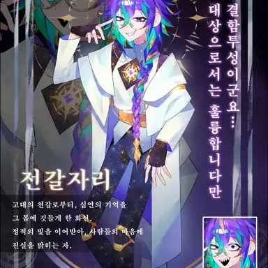 Profile image of 전갈자리