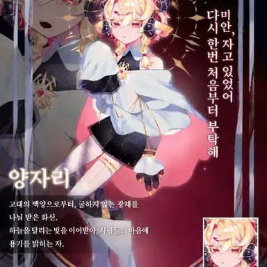 Profile image of 양자리