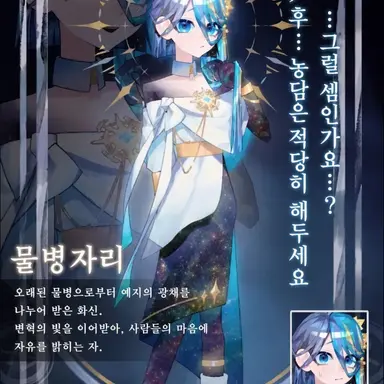Profile image of 물병자리