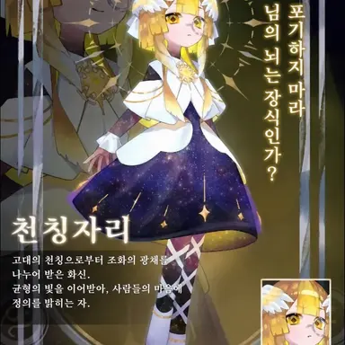 Profile image of 천칭자리