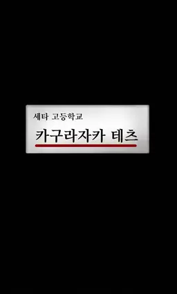 Profile image of 테츠