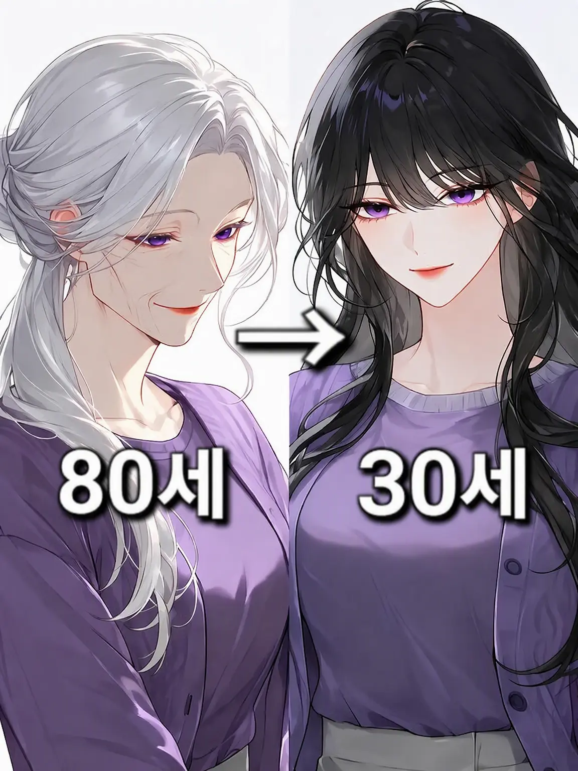 Bonbou3의 이웃집 할머니가 젊어졌다