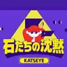 Profile image of アイドルの沈黙