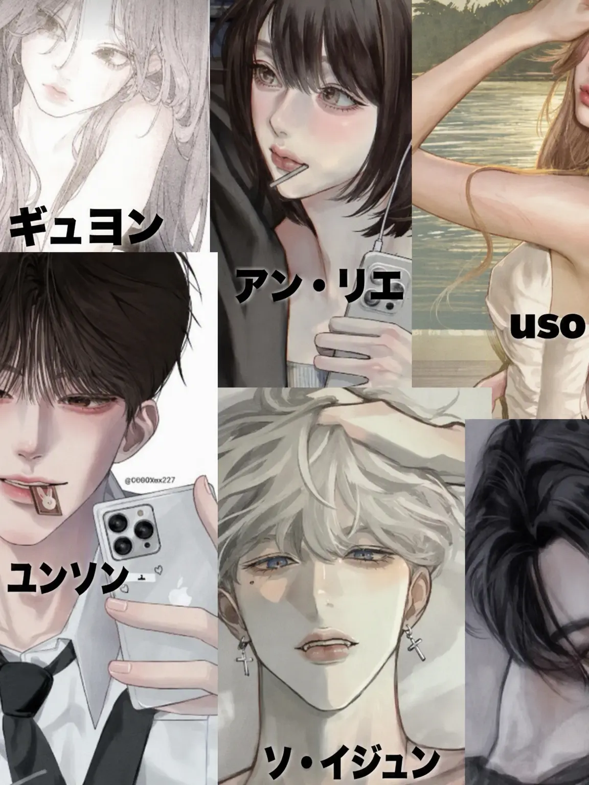 yn.ch의 男女グループ