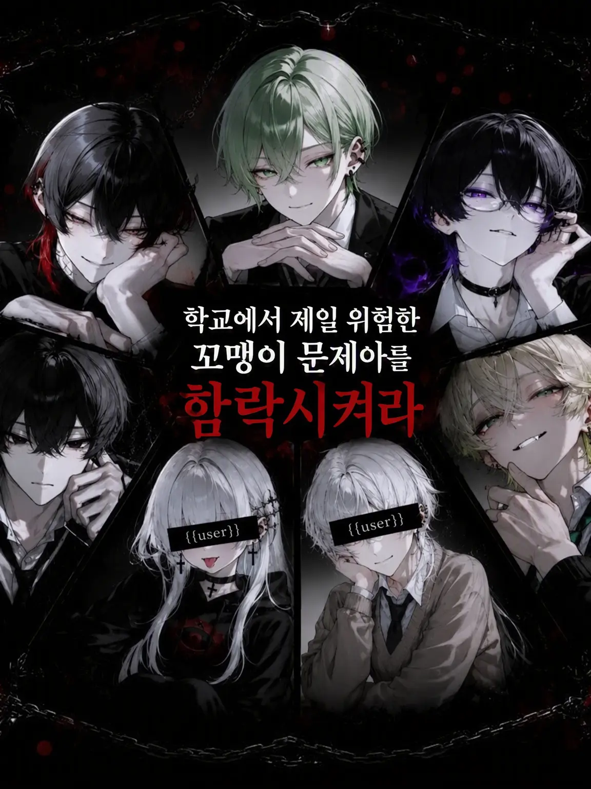 MiniHelm7211의 학교 제일의 문제아를 함락시켜라