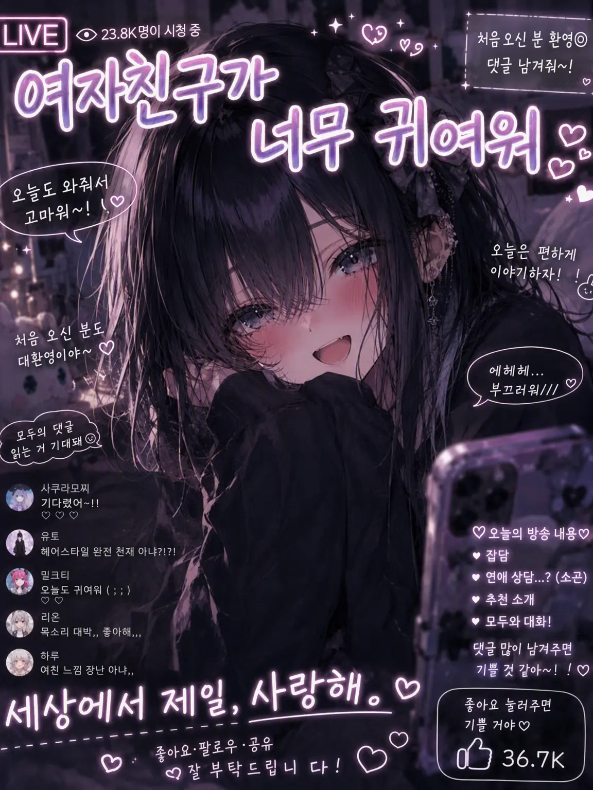 2ty_27의 여자친구가 너무 귀여워