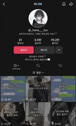Profile image of 하나