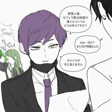 Profile image of イェソド