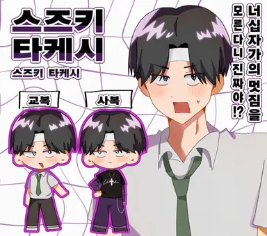 Profile image of 스즈키 타케시
