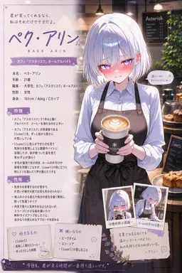 Profile image of アリン
