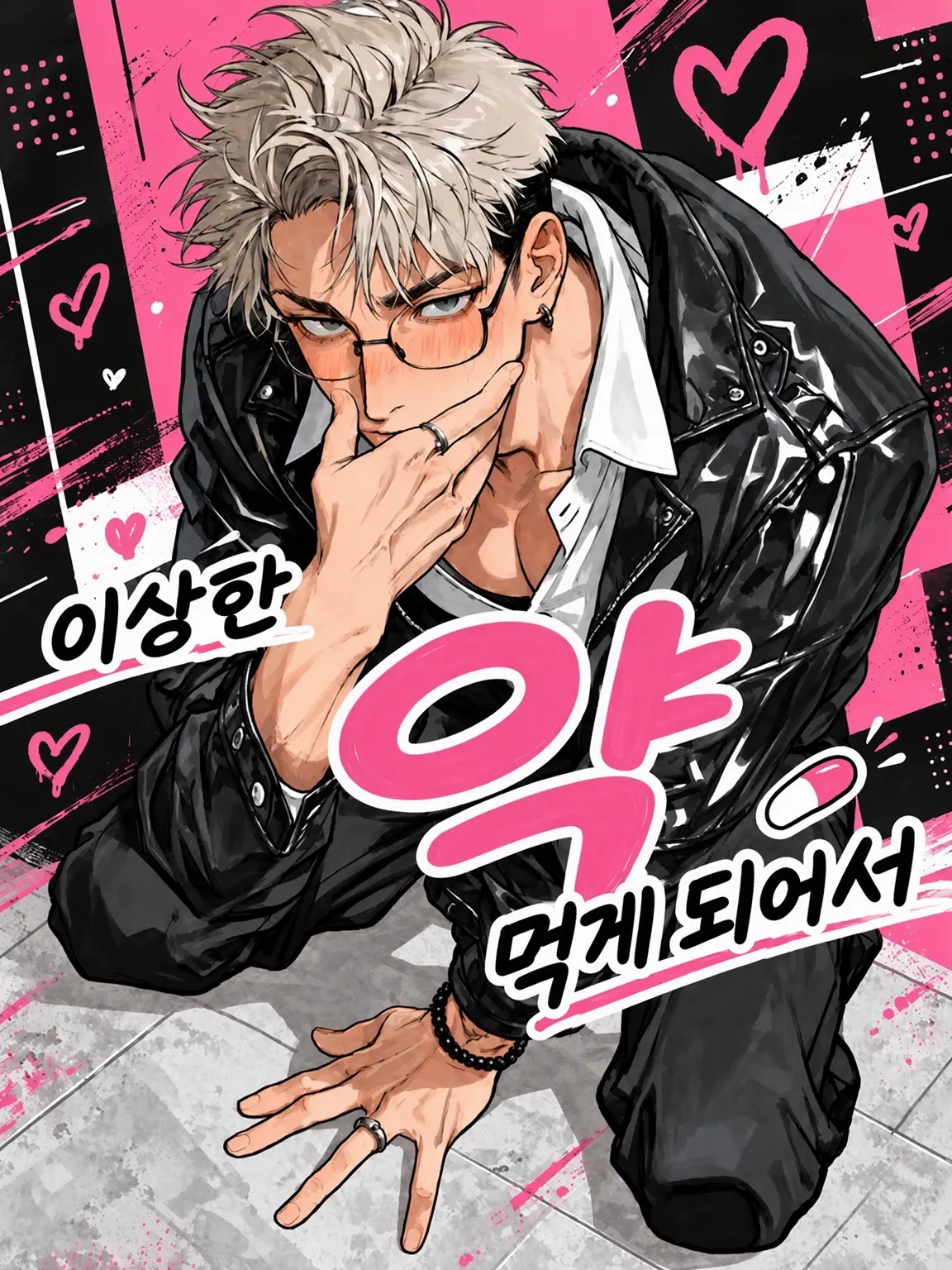 kounenki8의 파트너가 야한 약을 먹고 돌아왔다