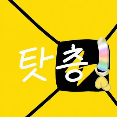 Profile image of 탓츤