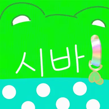 Profile image of 시바