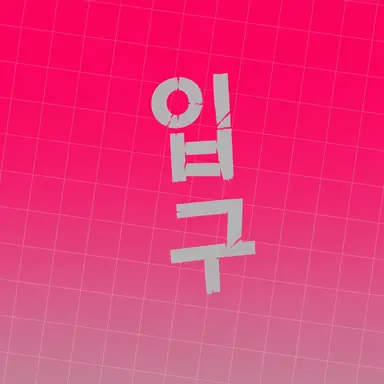 Profile image of 이리카