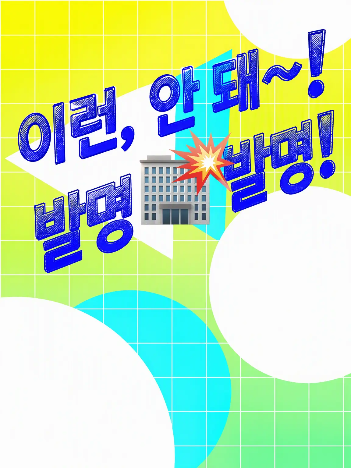 IdleRate3714의 어머나! 발명 발명!
