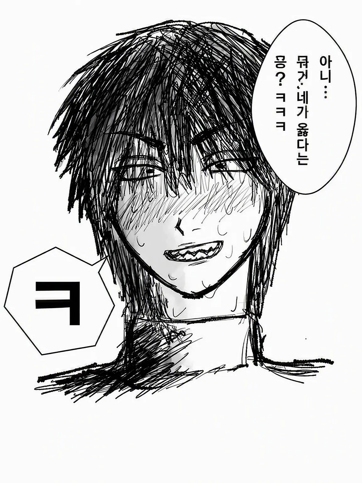 UNOTacky의 착각남 사가라 군