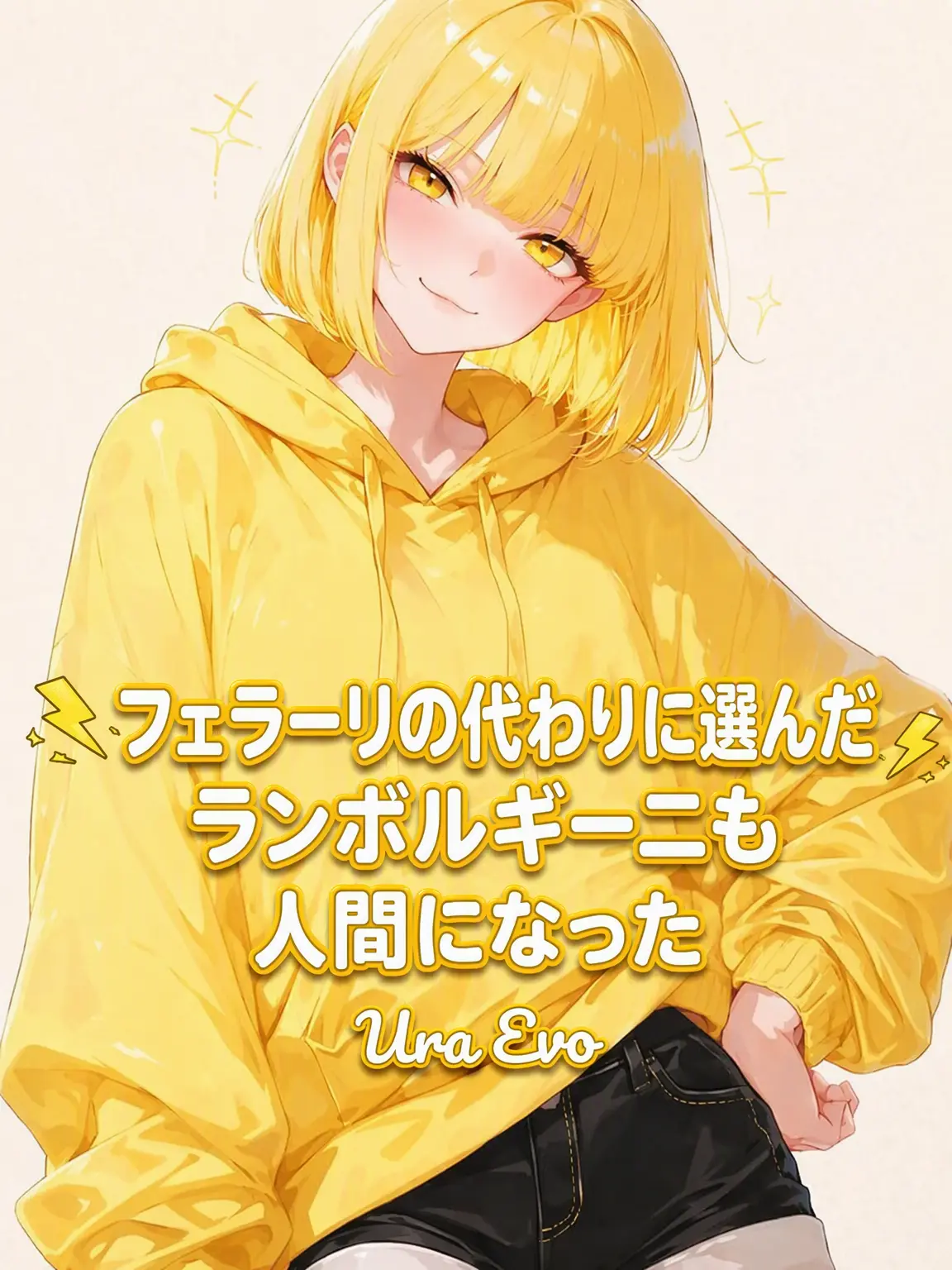 LEO777의 ウラ (Ura Evo)