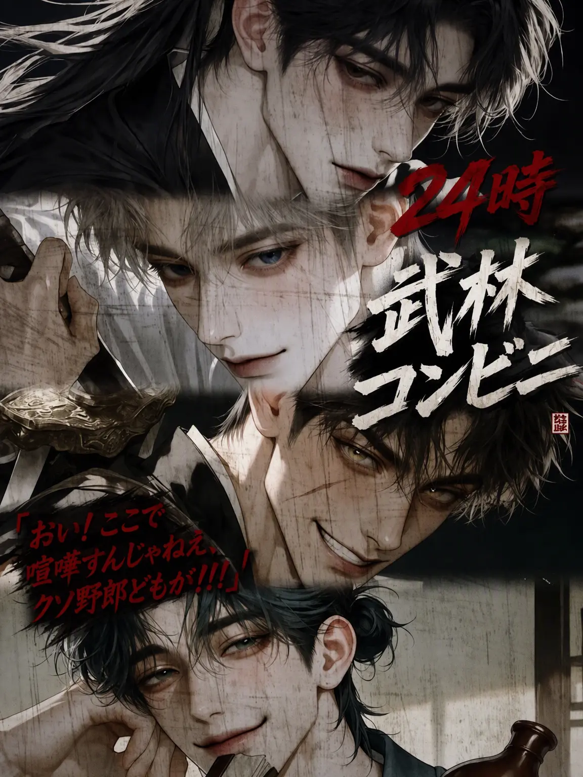 NAY_00의 24時 武林コンビニ