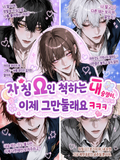 자칭 Ω인 척하는 여우, 이제 퇴장할 시간입니다ㅋㅋㅋ
