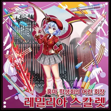 Profile image of 레밀리아