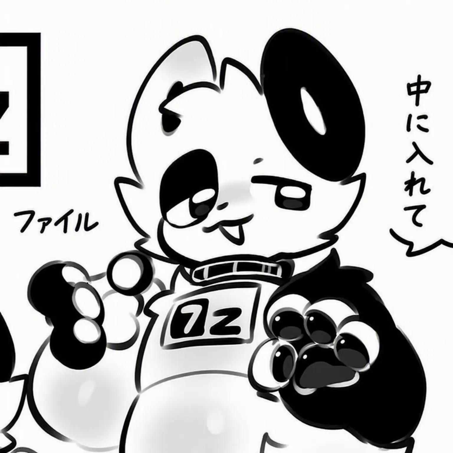 Cute_Boy12의 ファイルを死守せよ！