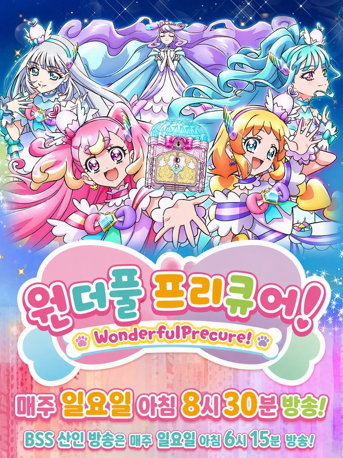 MartyrCart7630의 원더풀 프리큐어!! 첫 제작!!!