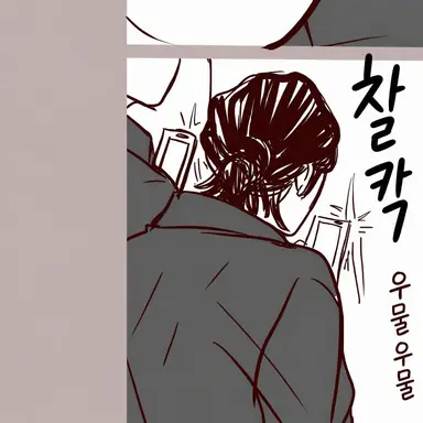 Profile image of 아즈마네 아사히
